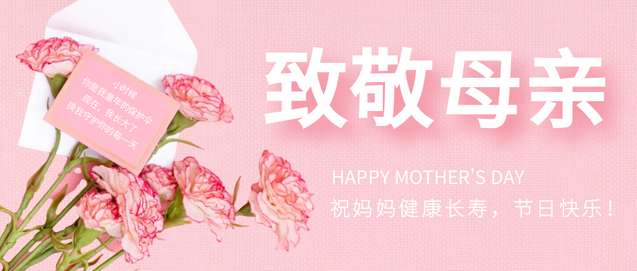 翔宇粉末冶金祝天下所有的母親節日快樂！
